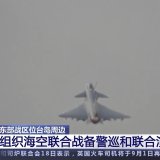 La Chine revendique Taïwan comme son territoire, intensifiant la pression diplomatique et militaire sur Taïpei au cours des dernières années (archives).